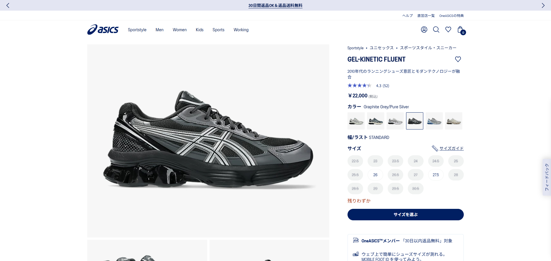 ASICS（アシックス） 【10%OFF】 ASICS SPORTSTYLE GEL-KINETIC FLUENT