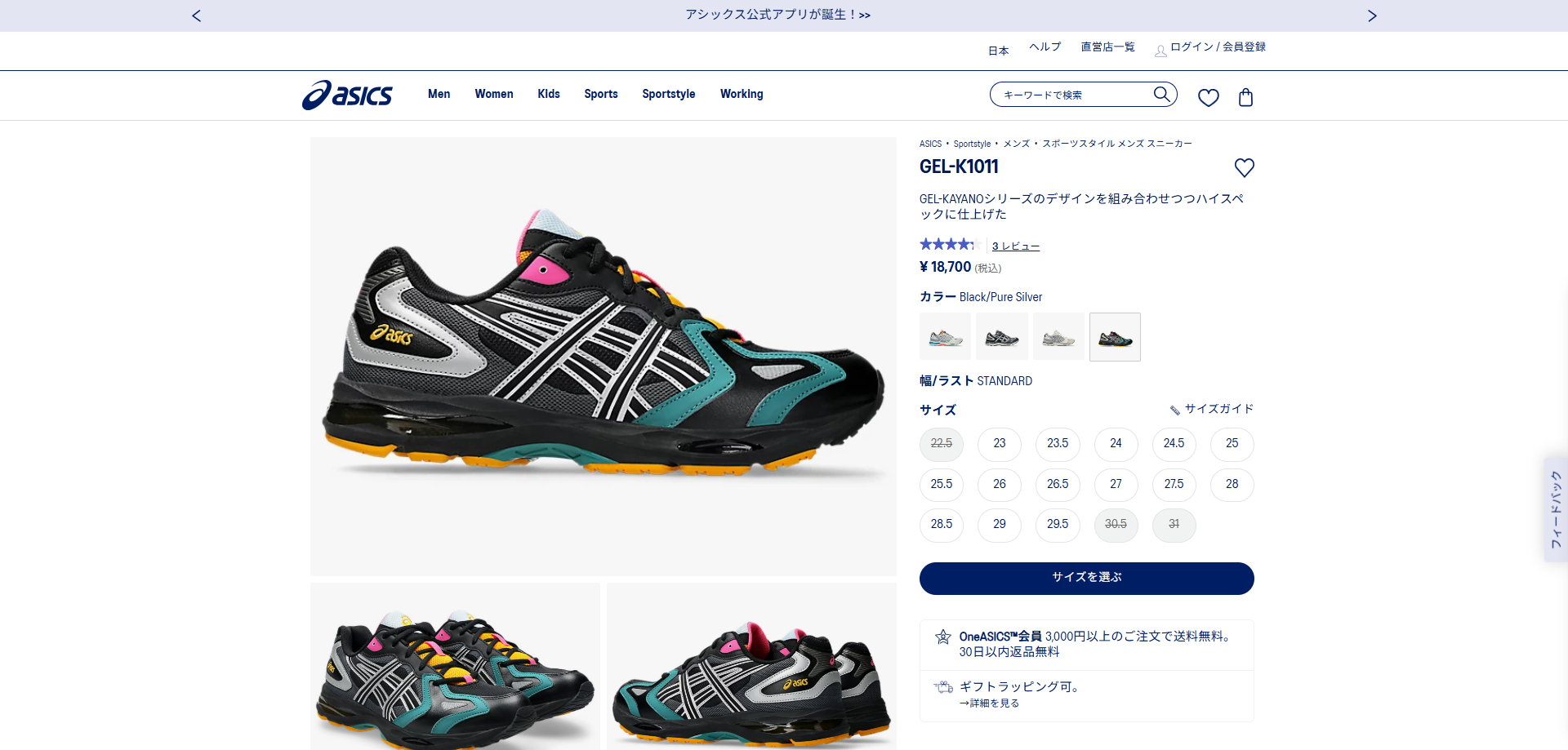 ASICS SPORTSTYLE GEL-K1011 アシックス スポーツスタイル ゲル