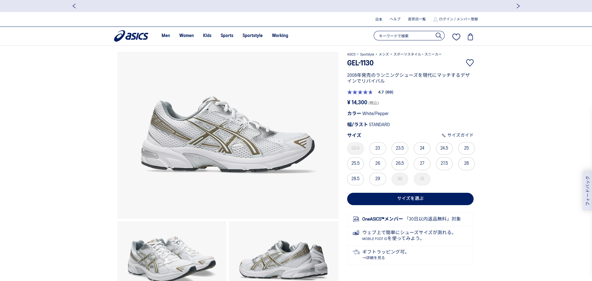 各種スポーツ用品。 ASICS（アシックス） 【40%OFF】 ASICS SPORTSTYLE GEL-1130 スポーツ