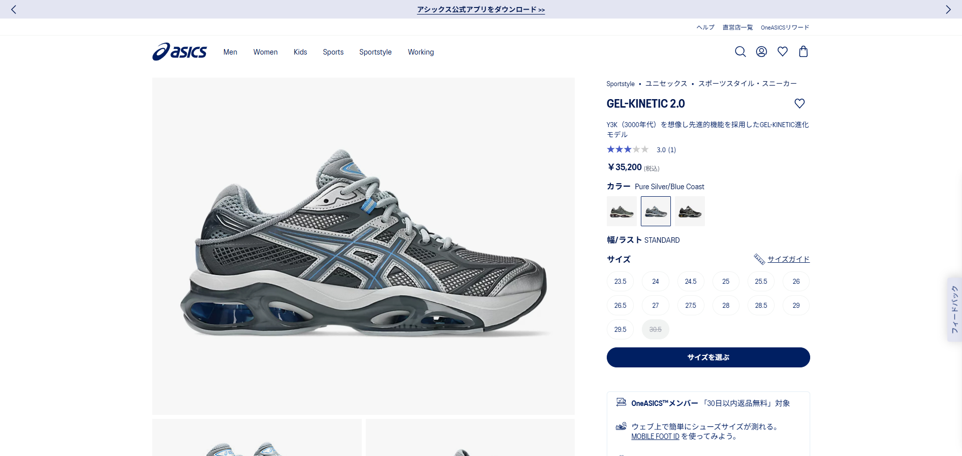 ASICS（アシックス） ASICS SPORTSTYLE GEL-KINETIC 2.0 スポーツ 
