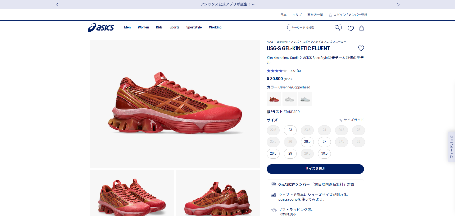 ASICS（アシックス） 【40%OFF】 ASICS SPORTSTYLE US6-S GEL-KINETIC 