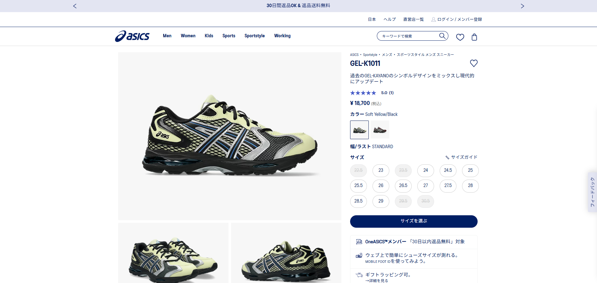 ASICS（アシックス） 【40%OFF】 ASICS SPORTSTYLE GEL-K1011 スポーツ