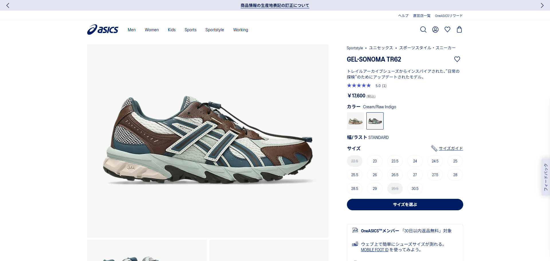ASICS（アシックス） ASICS SPORTSTYLE GEL-SONOMA TR62 スポーツ