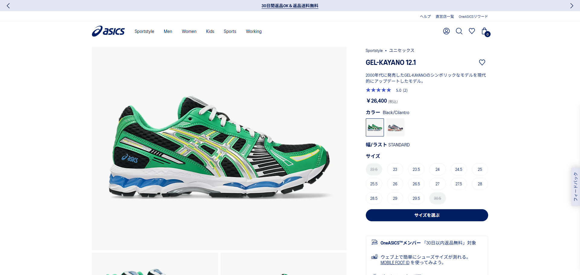 ASICS（アシックス） ASICS SPORTSTYLE GEL-KAYANO 12.1 スポーツ 