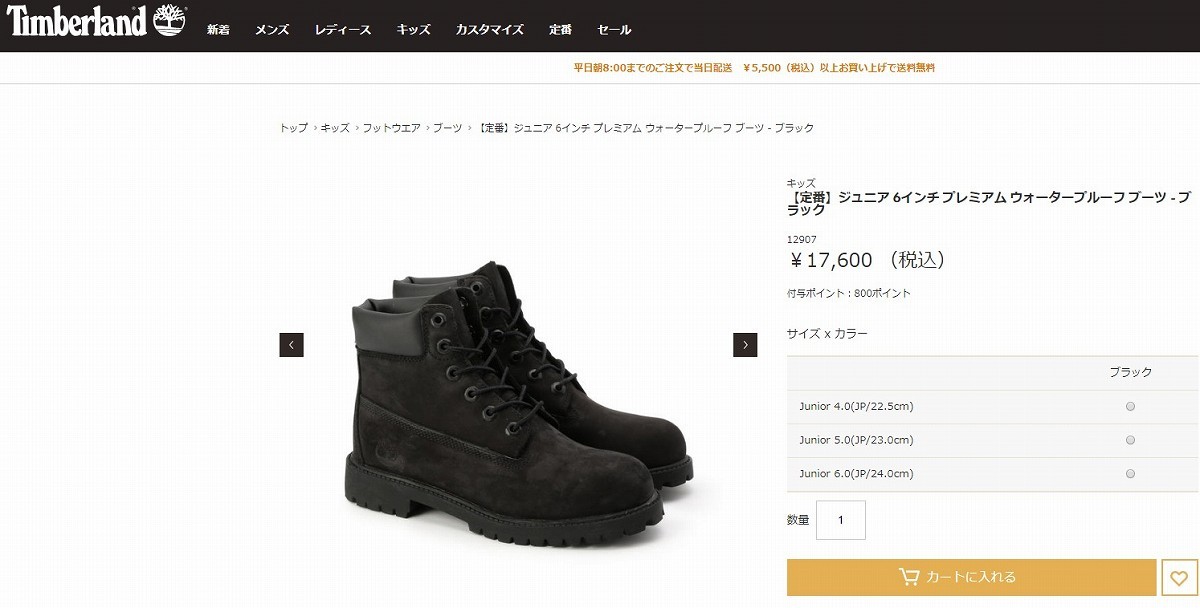 Timberland ティンバーランド 6インチ プレミアム ブーツ
