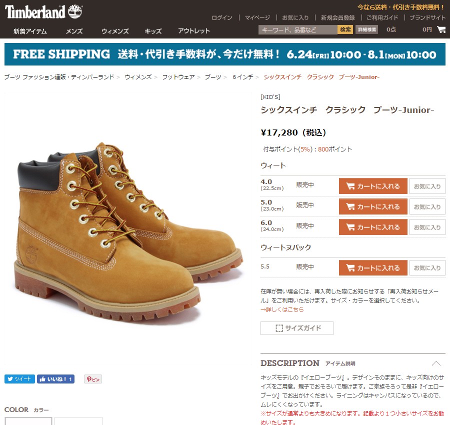 ティンバーランド 6インチプレミアム ブーツ 12909 22.5センチ 楽天市場】ティンバーランド Timberland ブーツ 6インチ