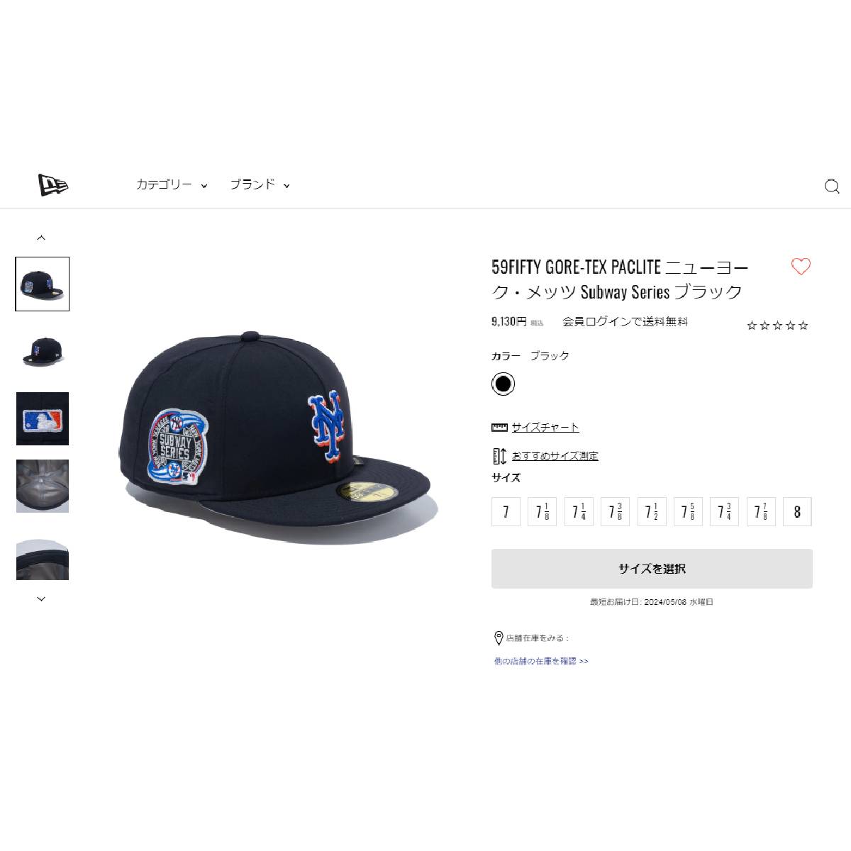 NEW ERA 59FIFTY GORE-TEX PACLITE YORK METS SUBWAY SERIES