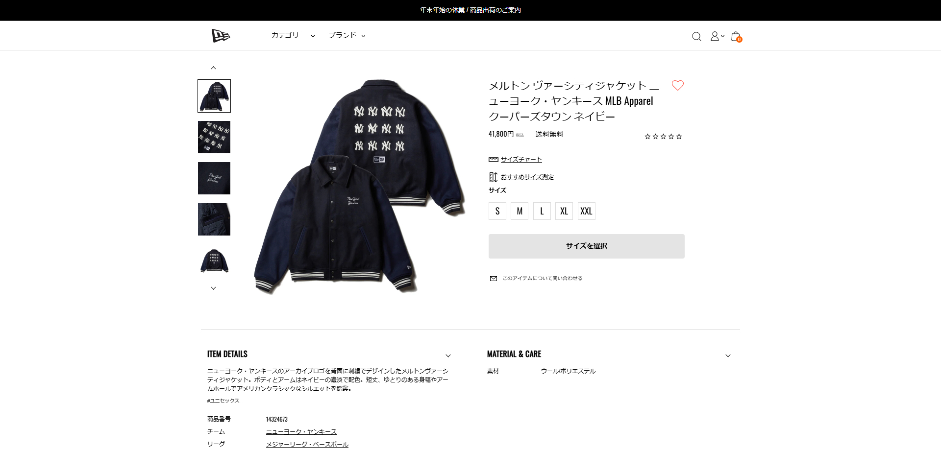 NEW ERA（ニューエラ） 【30%OFF】 NEW ERA MELTON VARSITY JACKET NEW