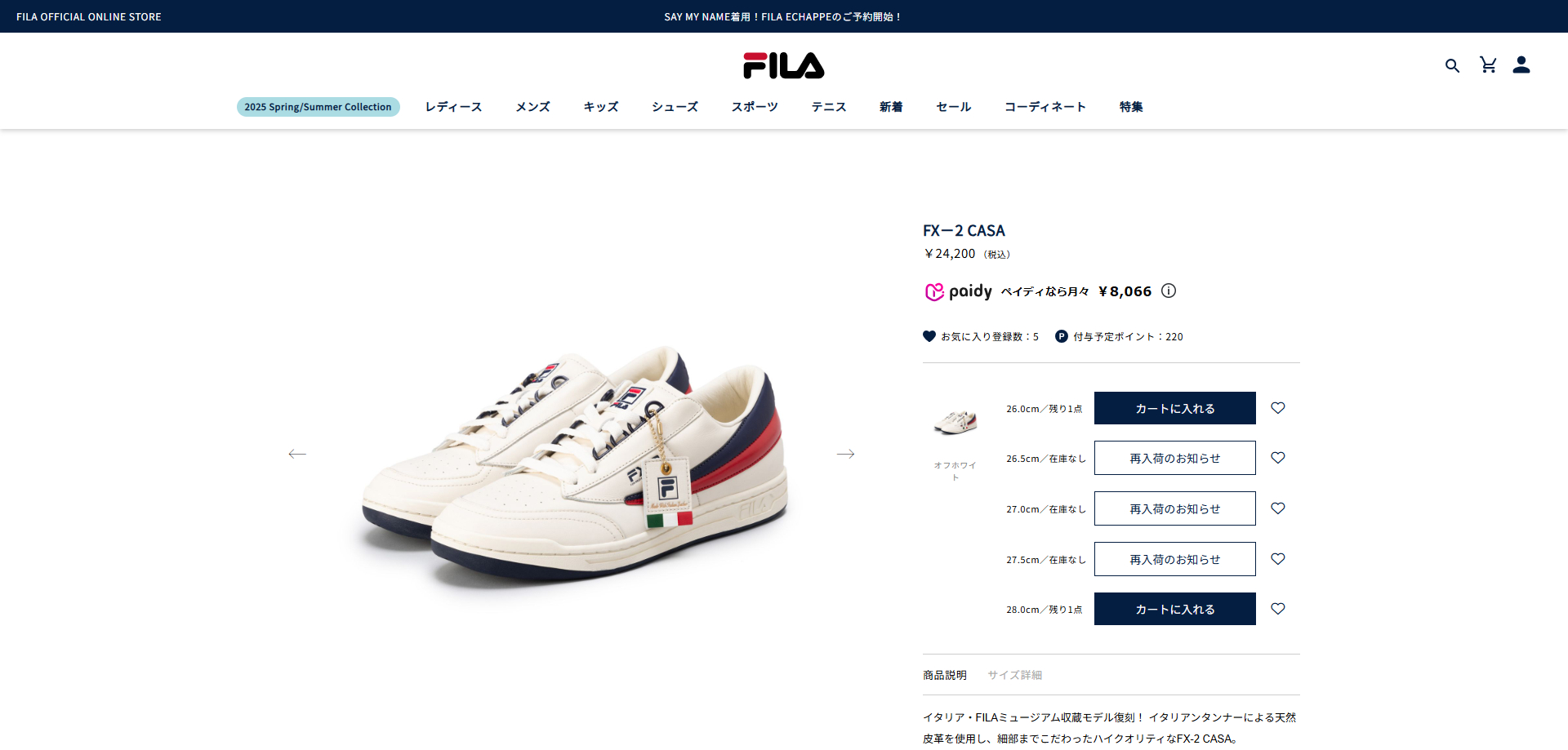 FILA（フィラ） 【50%OFF】 FILA FX-2 CASA FX-2 カーサ メンズ 