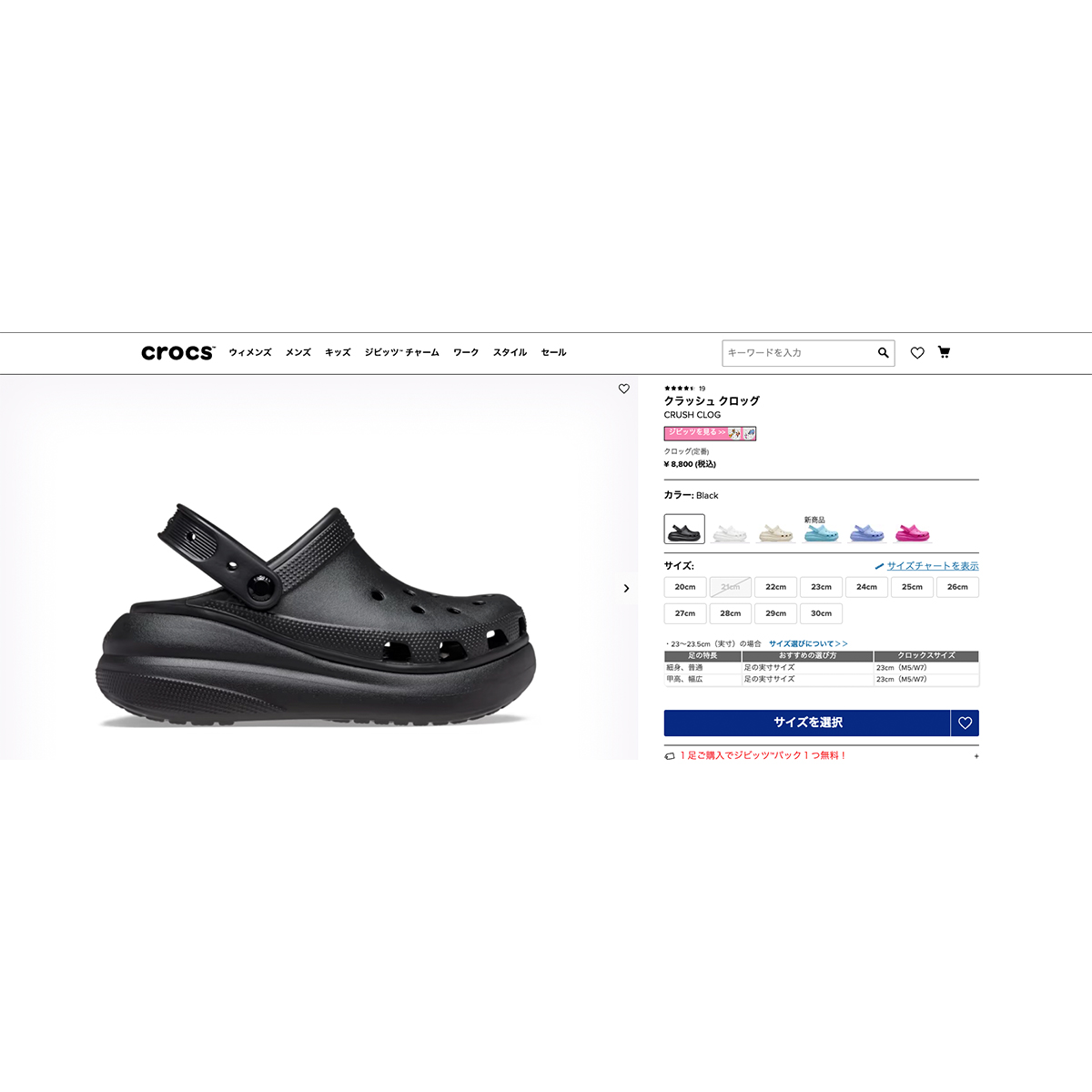 crocs CROCS CLASSIC CRUSH CLOG クロックス クラシック