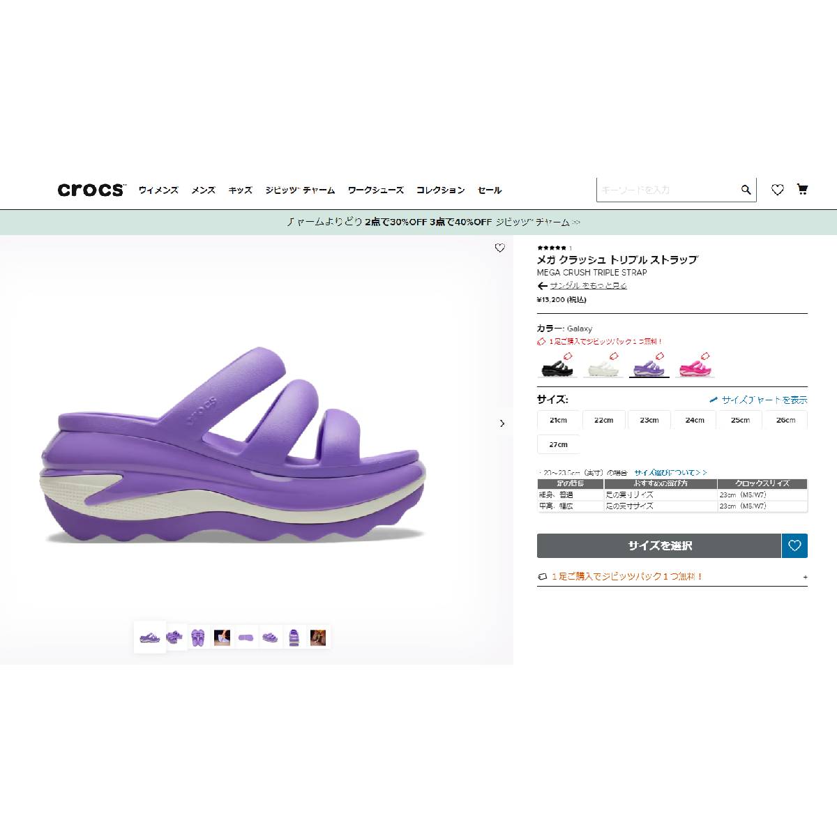 crocs CROCS MEGA CRUSH TRIPLE STRAP クロックス メガ クッシュ