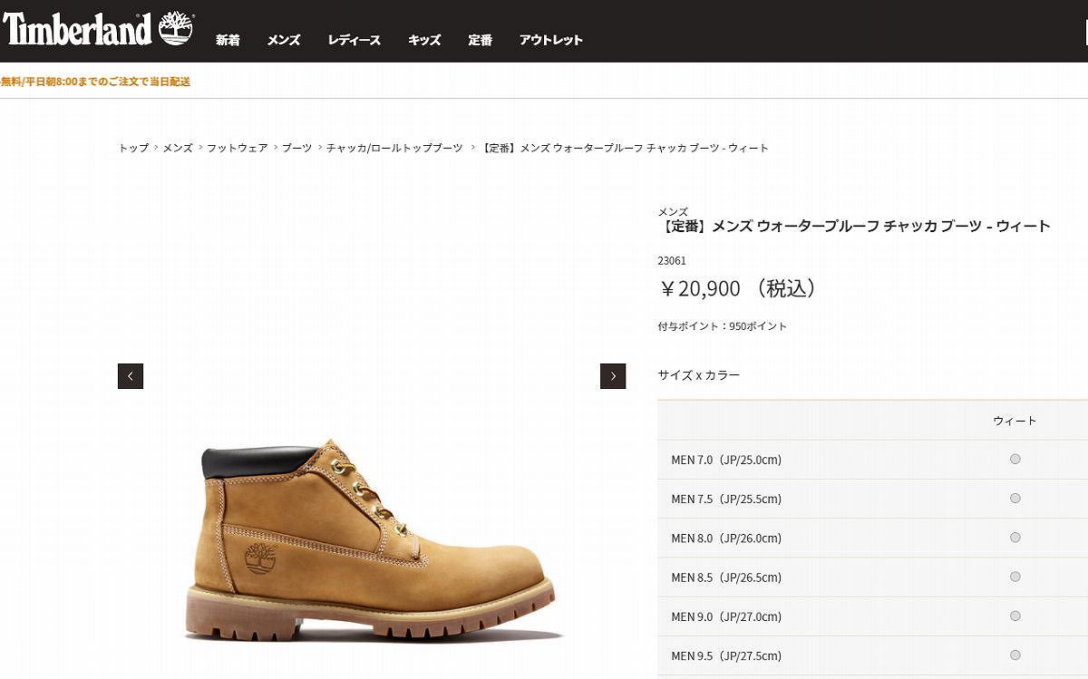 Timberland TIMBERLAND CHUKKA BOOT ティンバーランド チャッカ