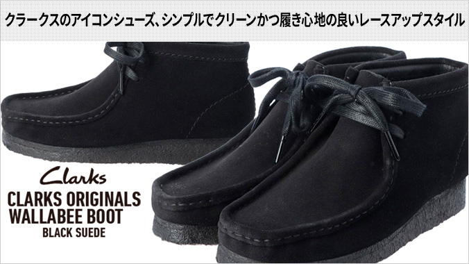 クラークス ワラビー　BLACK Clarks CLARKS WALLABEE BOOT GORE-TEX BLACK LEATHER 26146260