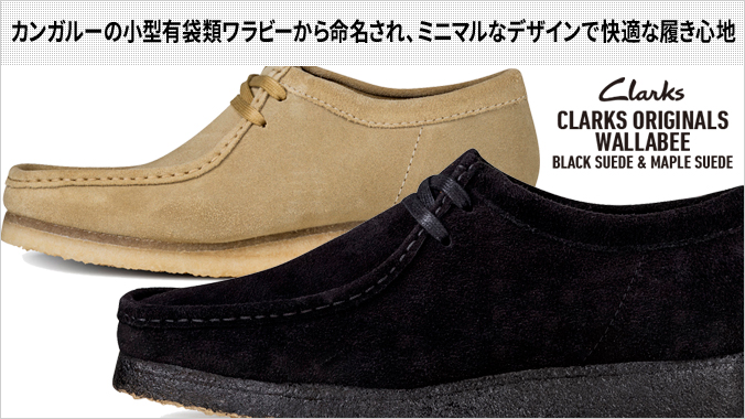 CLARKS WALLABEE クラークス ワラビー BLACK SUEDE 26155519