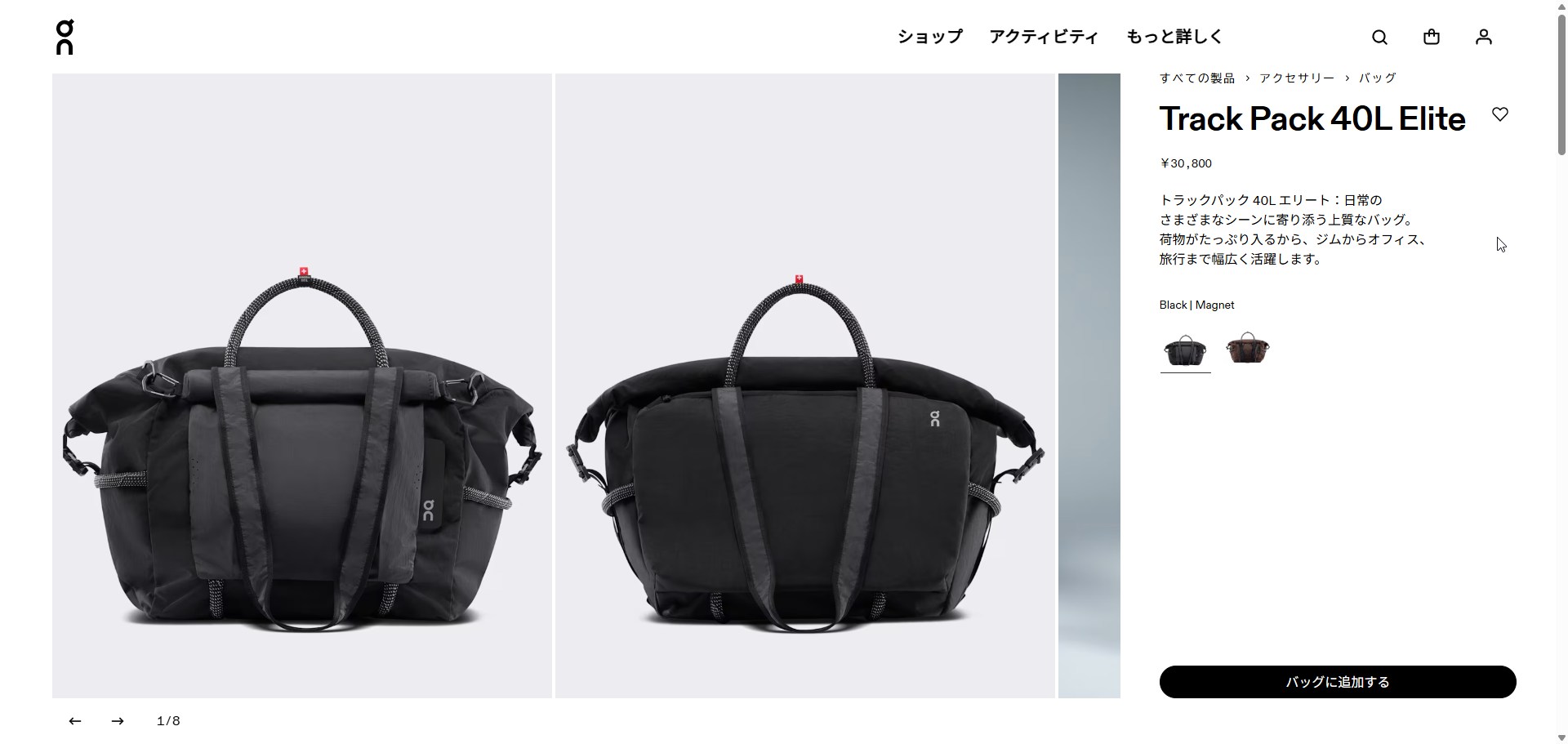 On（オン） ON TRACK PACK 40L ELITE トラックパック 40L エリート