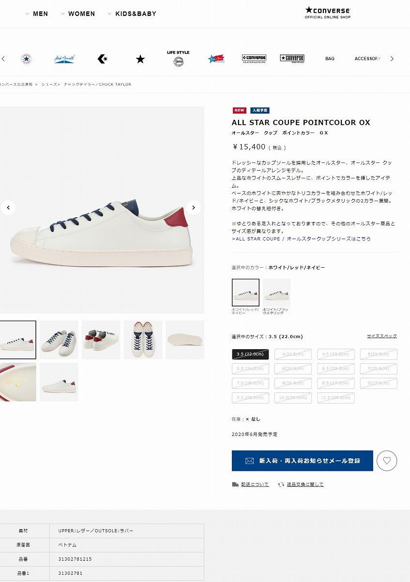 CONVERSE ALL STAR COUPE POINTCOLOR OX コンバース レザー オールスター クップ ポイントカラー OX WHITE/ RED/NAVY 31302781 LOWTEX - 通販 - PayPayモール