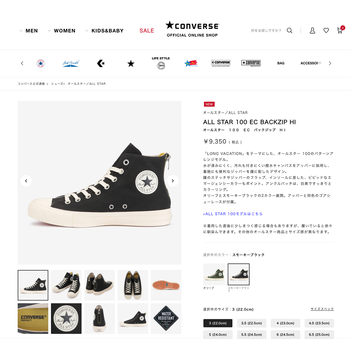 CONVERSE ALL STAR 100 EC BACKZIP HI コンバース オールスター 100 EC