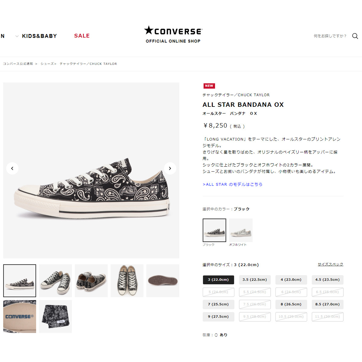 CONVERSE ALL STAR BANDANA OX コンバース オールスター バンダナ OX