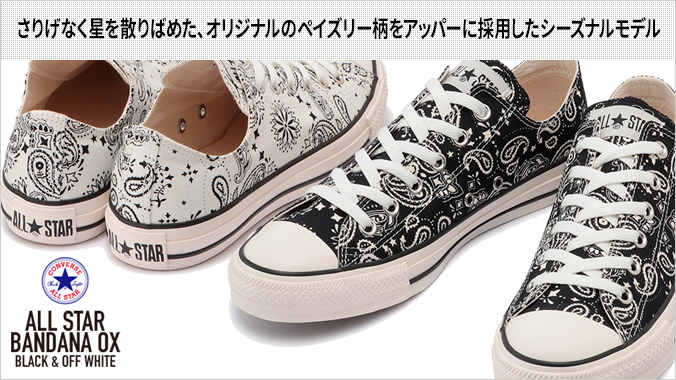 CONVERSE ALL STAR BANDANA OX コンバース オールスター バンダナ OX