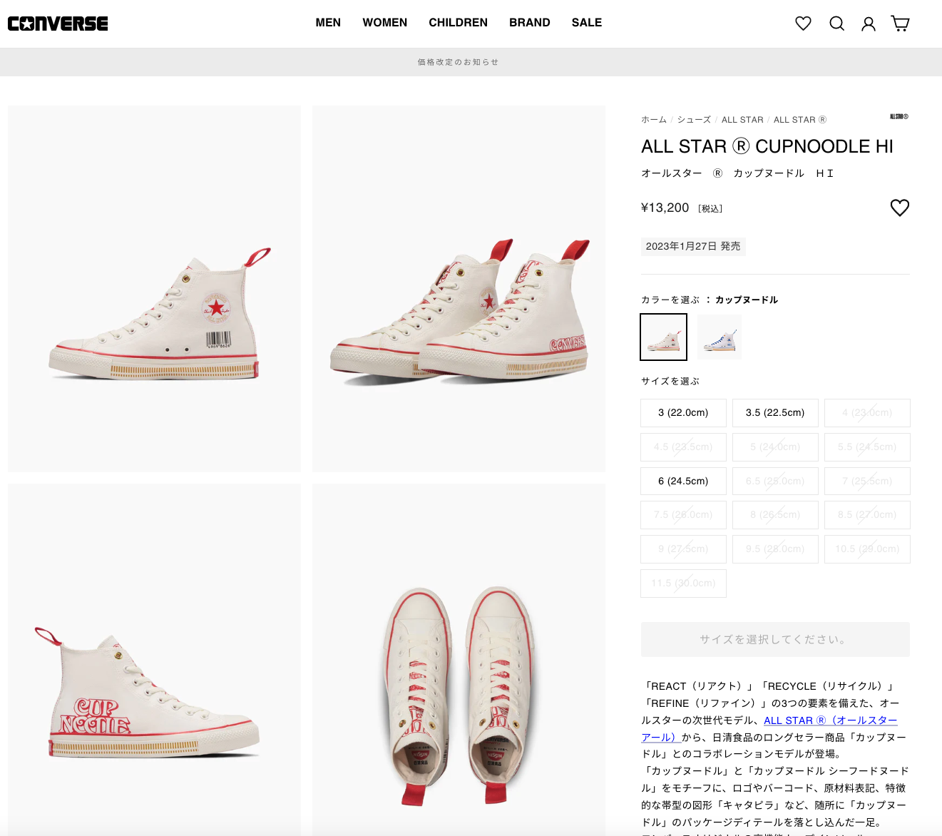 ALL STAR CONVERSE (R) CUPNOODLE HI コンバース オールスター