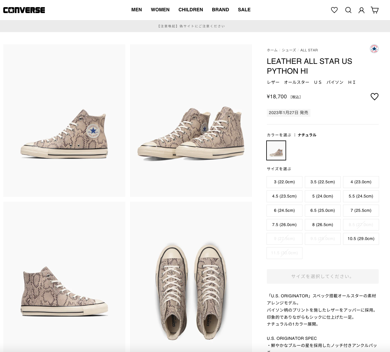 CONVERSE LEATHER ALL STAR US PYTHON HI コンバース レザー