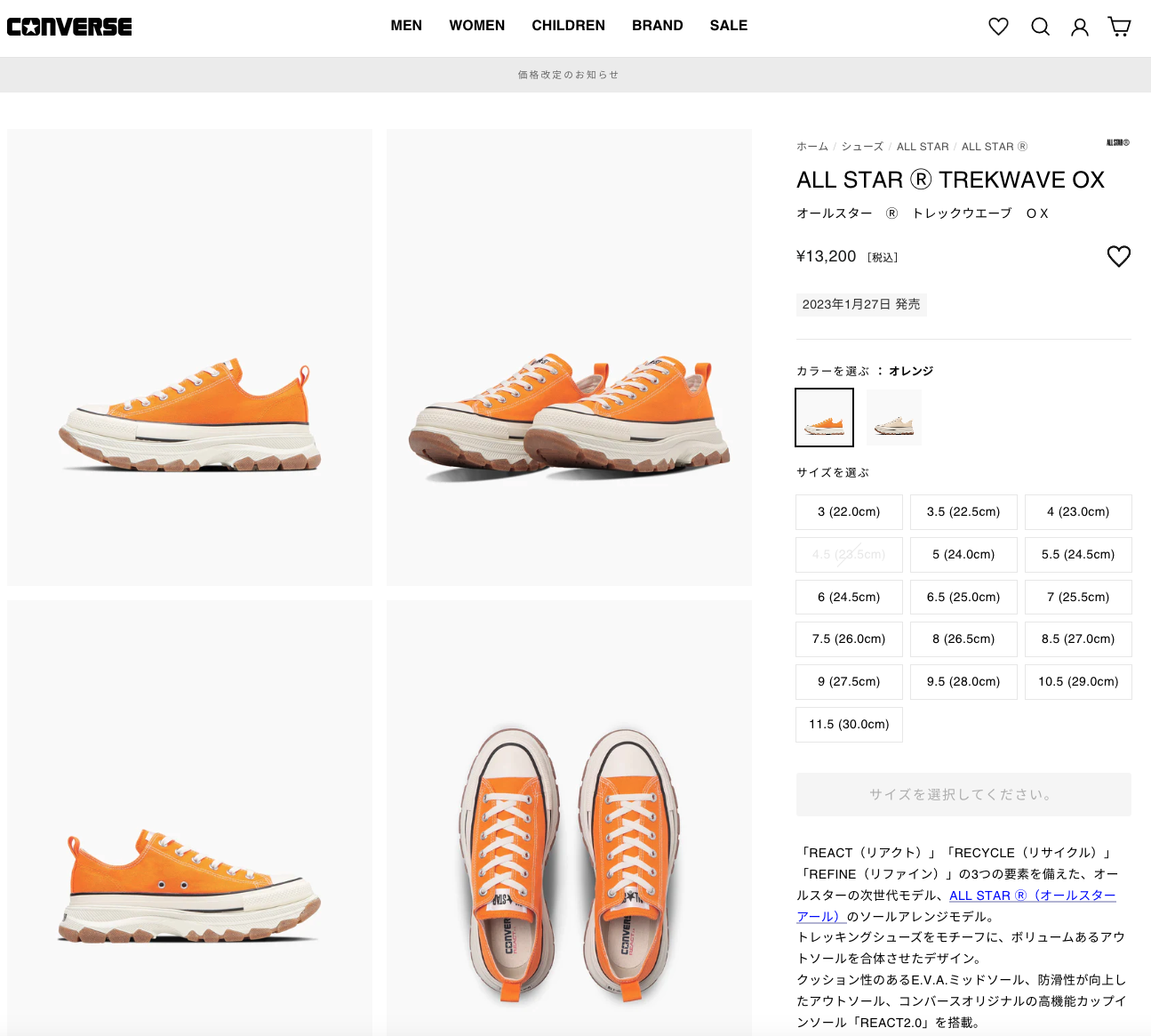 CONVERSE ALL STAR (R) TREKWAVE OX コンバース オールスター (R) トレックウエーブ OX メンズ レディース  ローカット ORANGE オレンジ 31308380