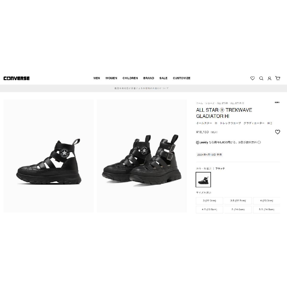 ALL STAR CONVERSE (R) TREKWAVE GLADIATOR HI コンバース
