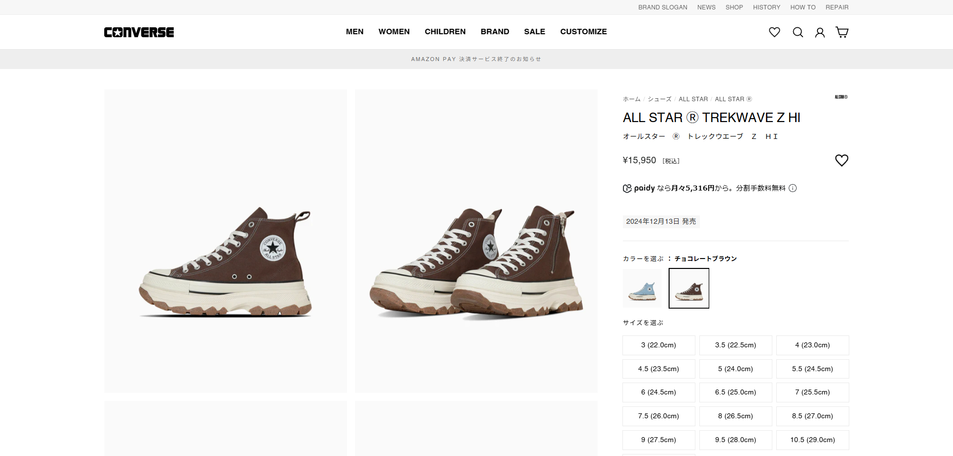 国内配送 CONVERSE ALL STAR (R) TREKWAVE Z HI CHOCOLATE BROWN Converse All Star ®︎ Trekwave Z Hi Chocolate Brown 31314191