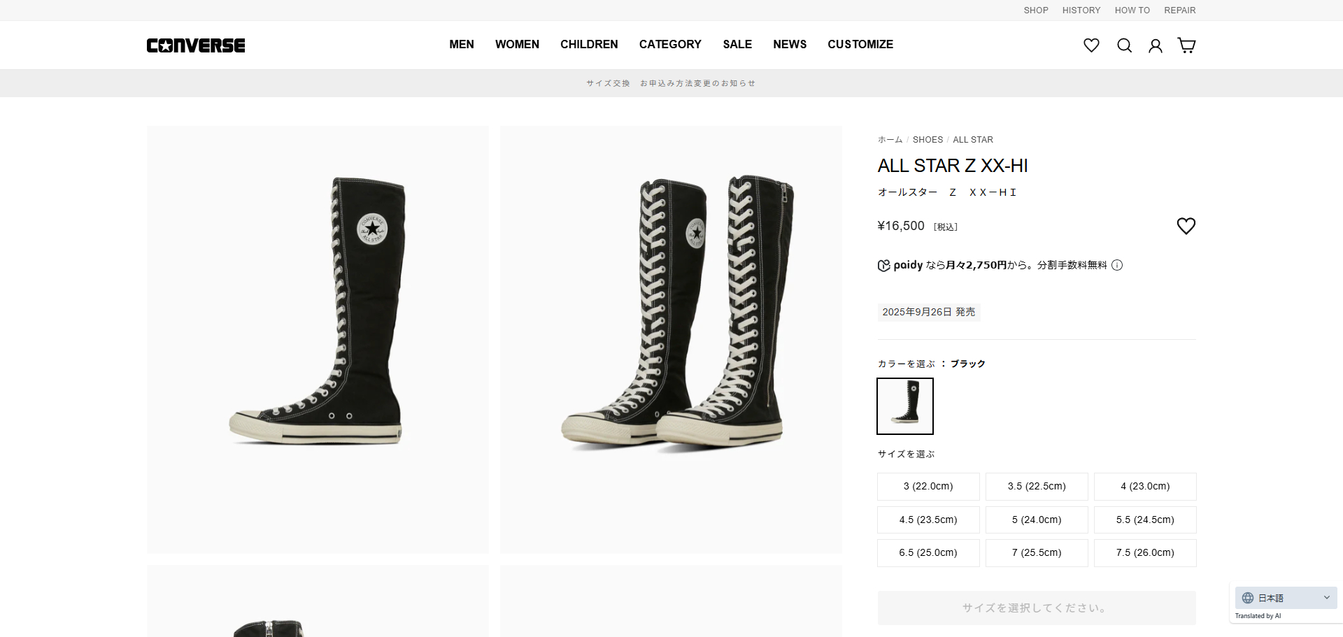 CANVAS ALL STAR 【30%OFF】 CONVERSE Z XX-HI コンバース