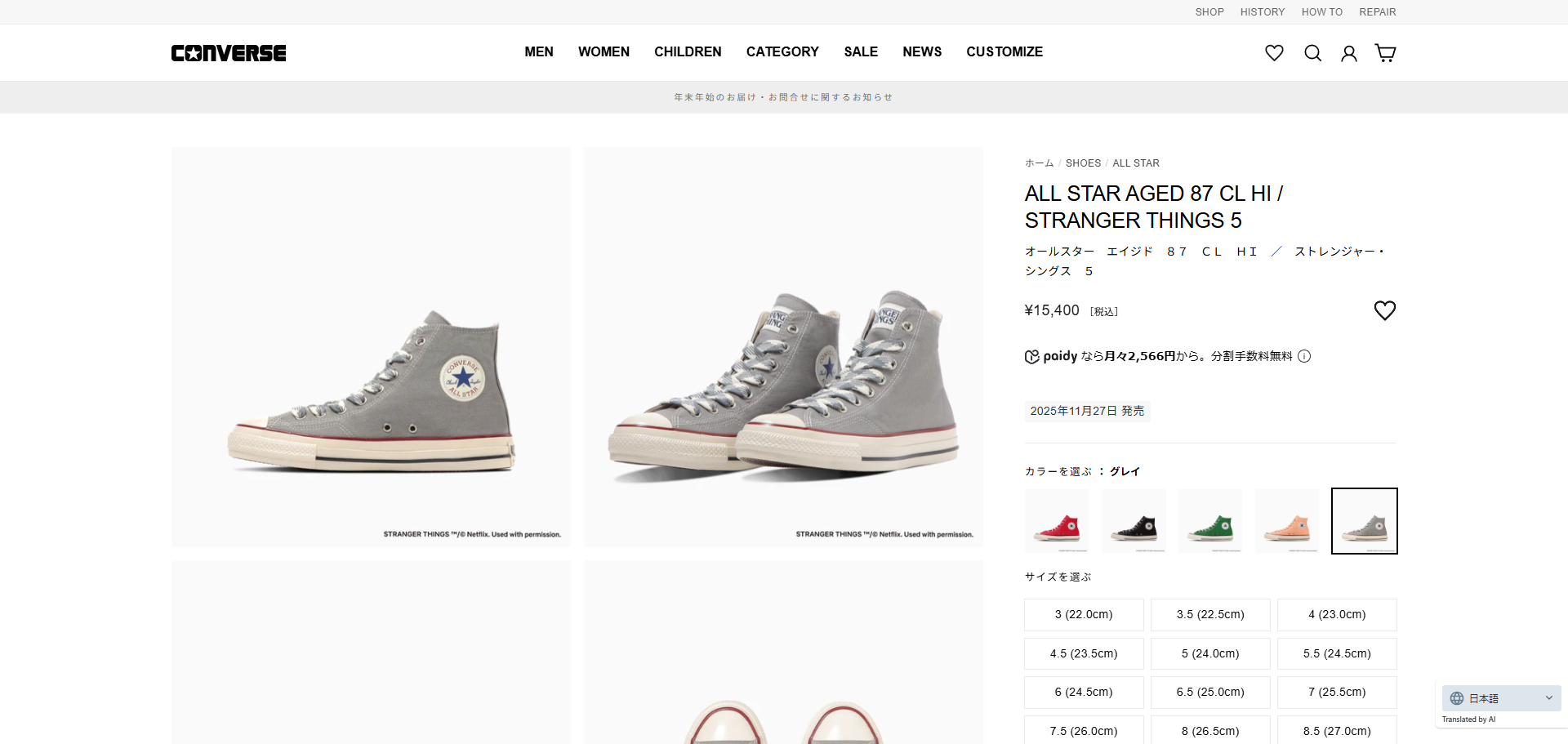 CANVAS ALL STAR 【30%OFF】 CONVERSE AGED 87 CL HI / STRANGER 