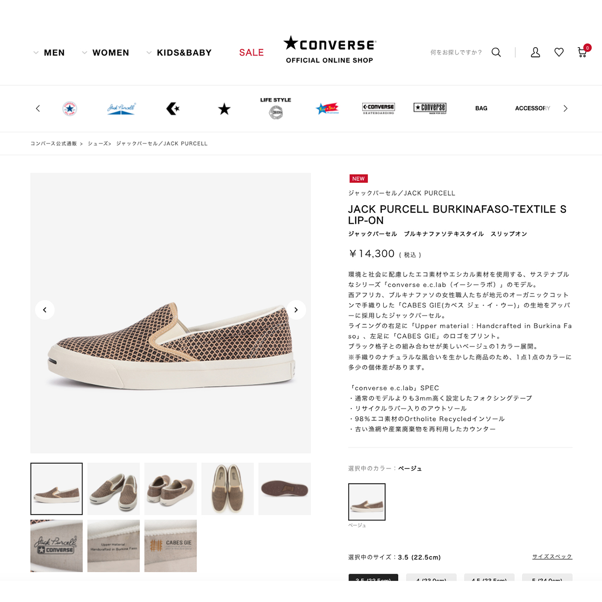 CONVERSE JACK PURCELL BURKINAFASO-TEXTILE SLIP-ON コンバース