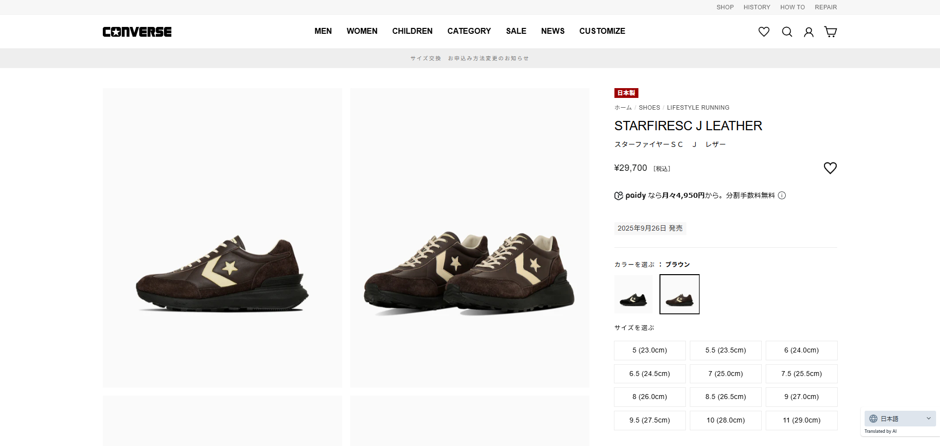 CONVERSE（コンバース） 【30%OFF】 CONVERSE STARFIRESC J LEATHER
