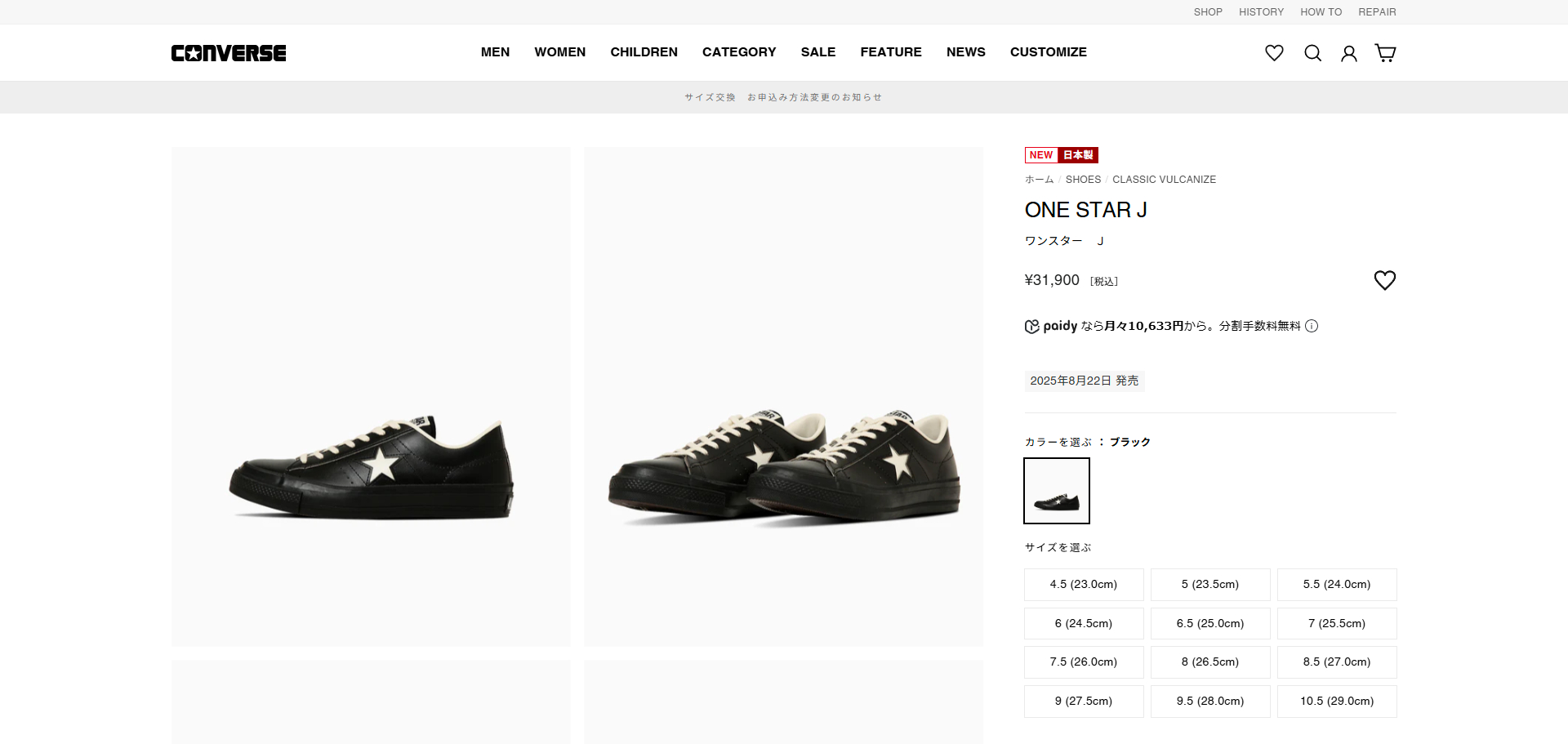 ONE STAR CONVERSE J コンバース ワンスター メンズ レディース BLACK