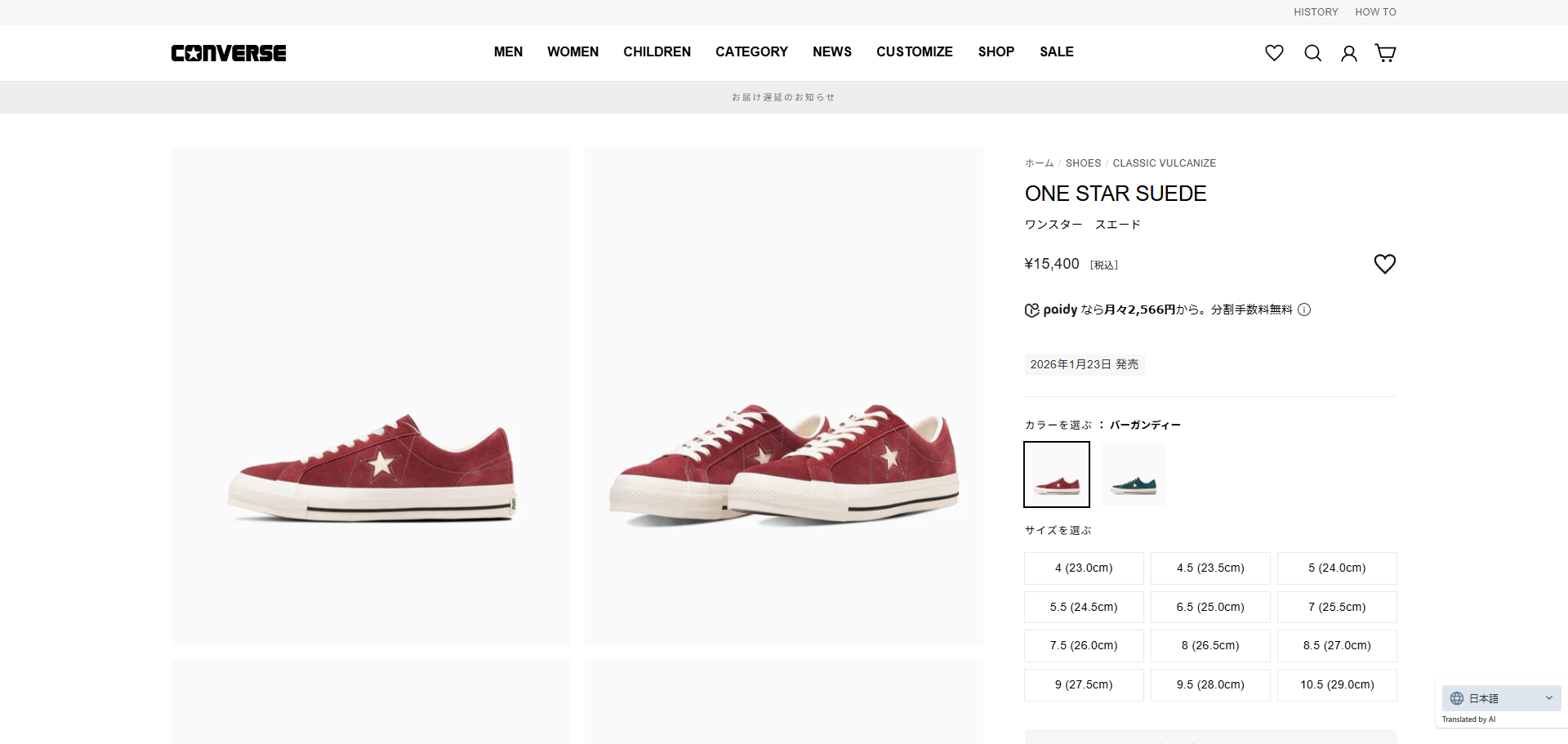 ONE STAR 【10%OFF】 CONVERSE SUEDE コンバース ワンスター スエード