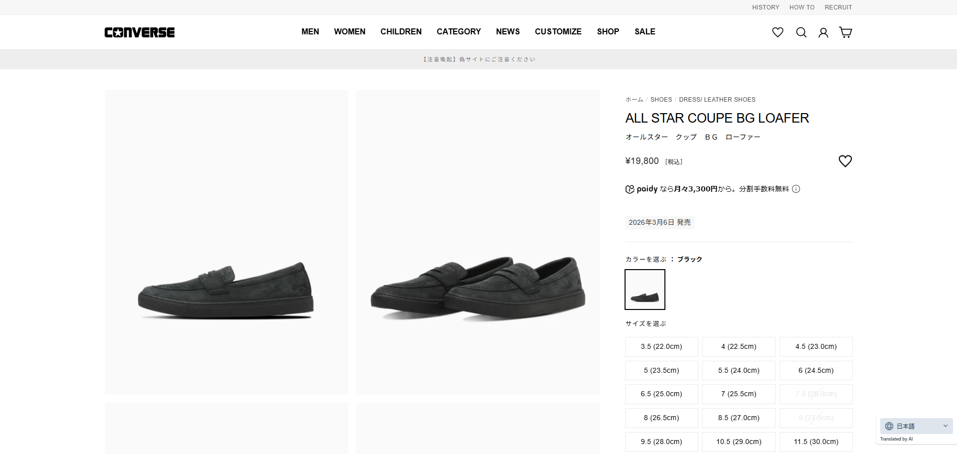 ALL STAR COUPE CONVERSE BG LOAFER コンバース オールスター クップ 