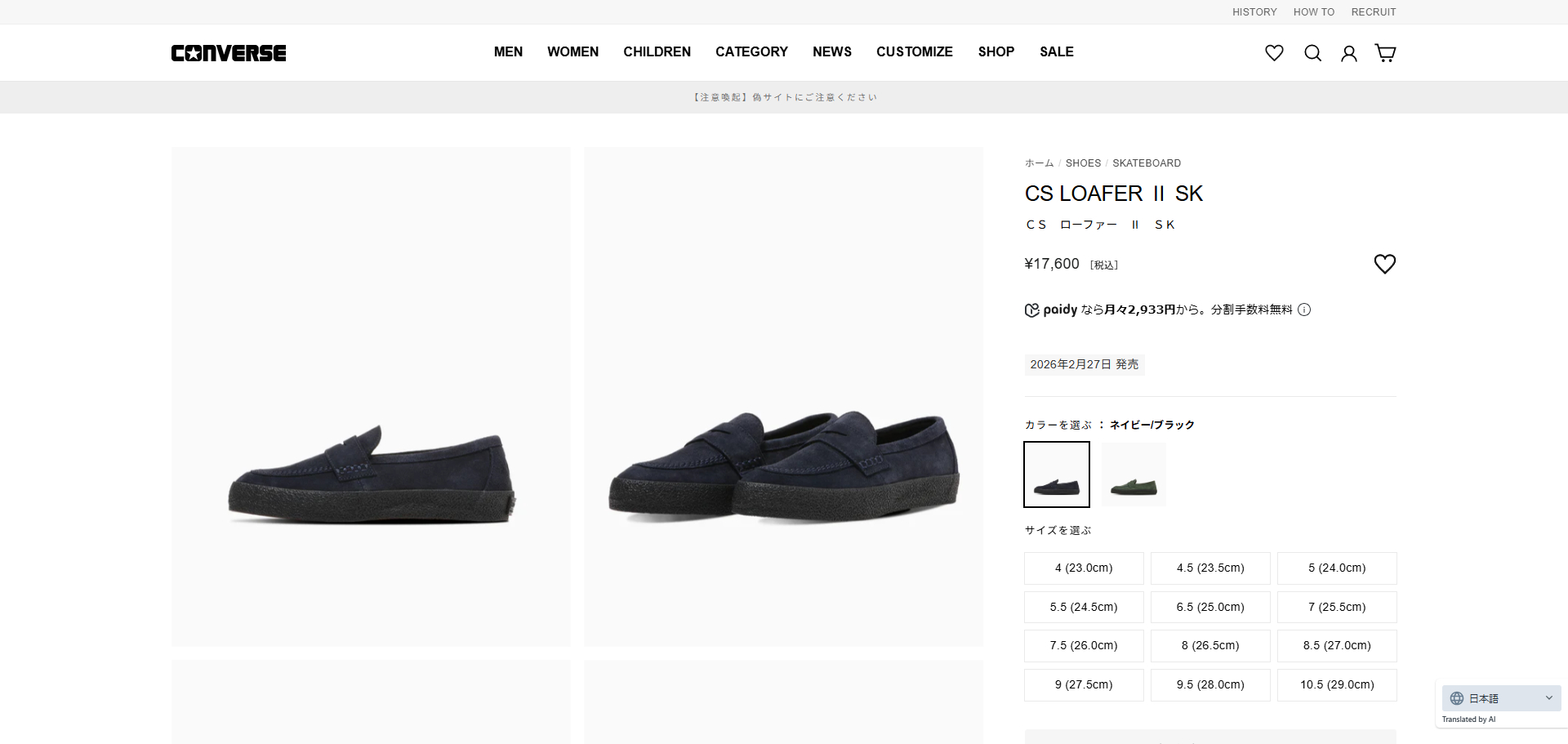 CONVERSE SKATEBOARDING 【20%OFF】 CS LOAFER II SK コンバース