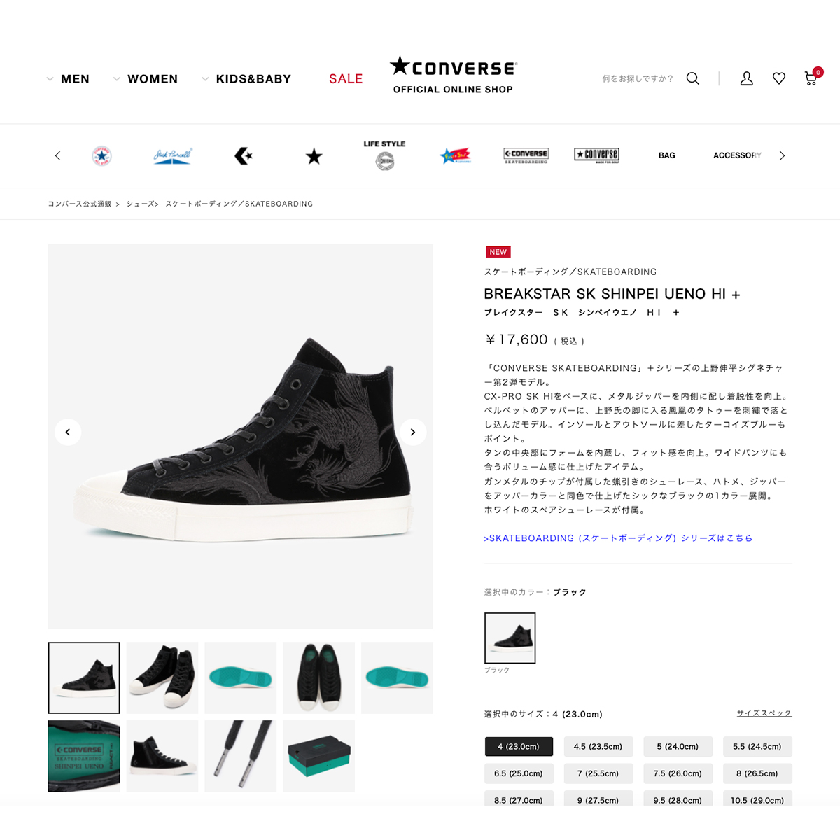 CONVERSEBREAKSTAR SK HI SHINPEI UENO Yahoo!フリマ（旧）+urbandrive