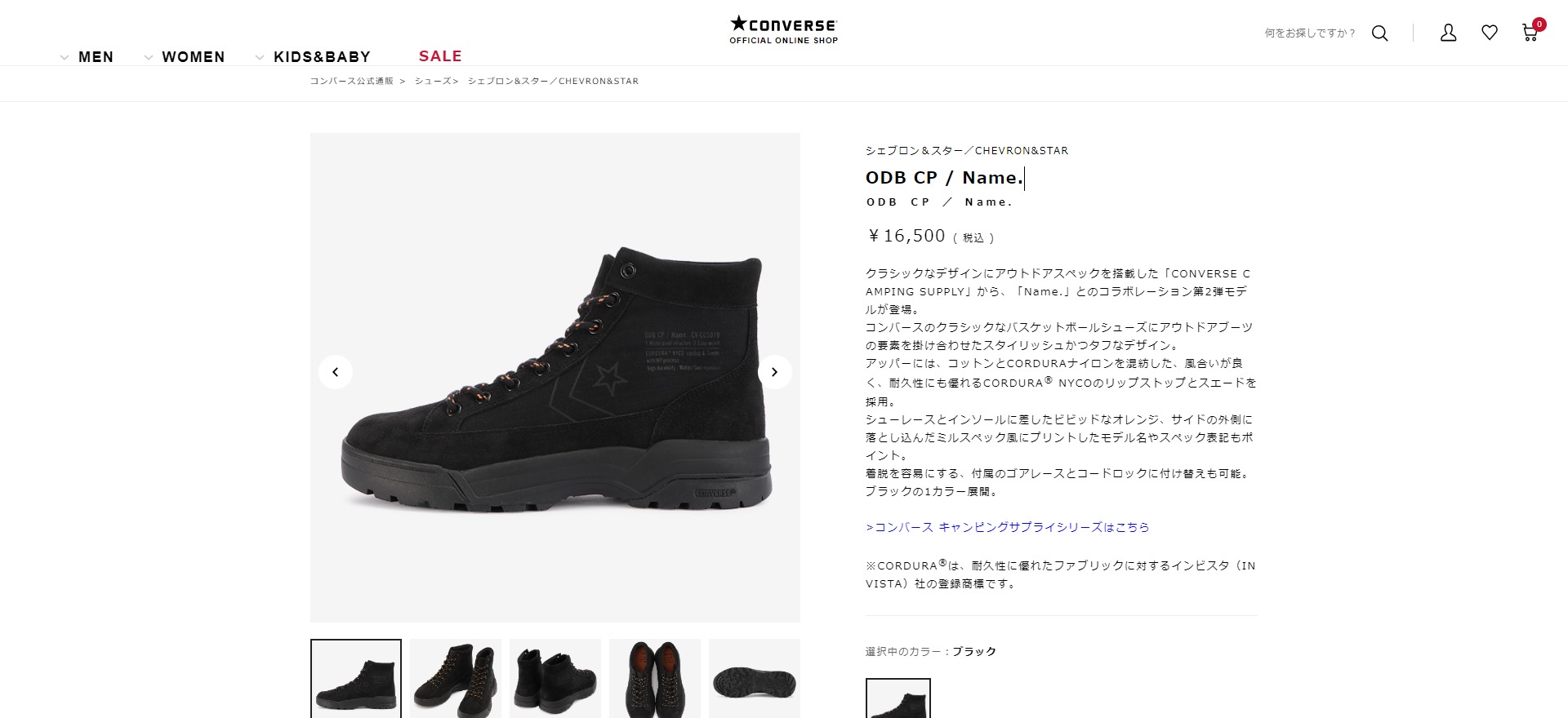 CONVERSE ODB CP / Name. コンバース ODB CP / ネーム BLACK 34201090