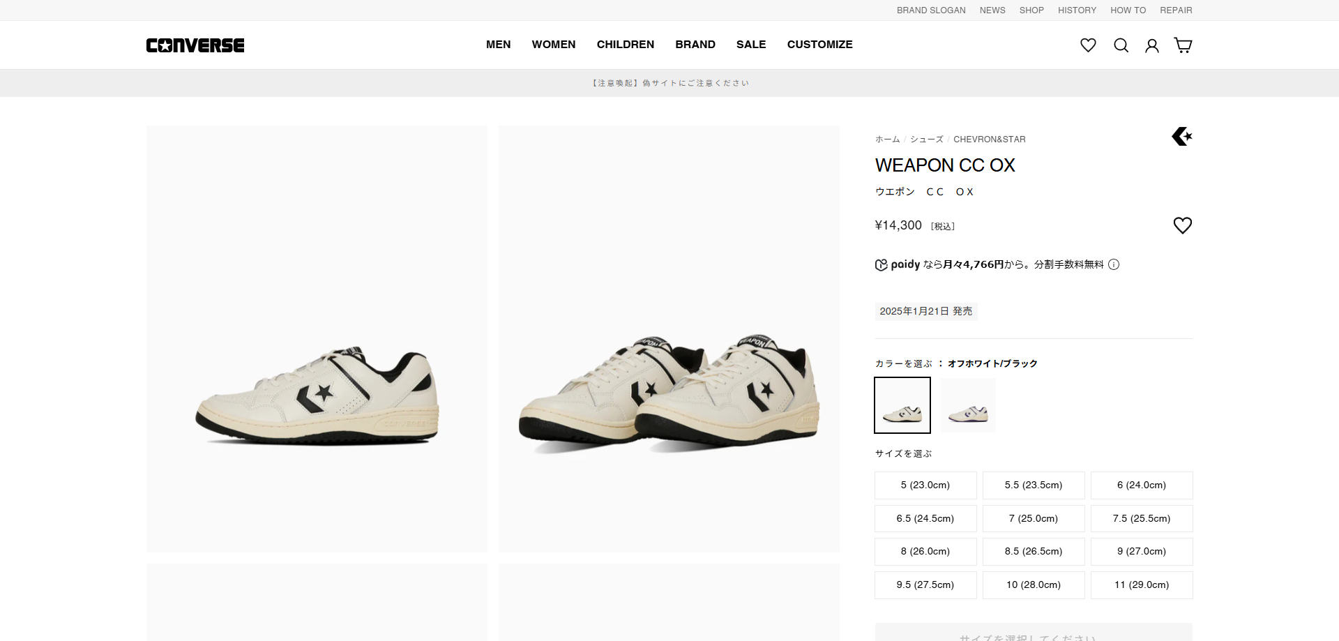 CONVERSE WEAPON CC OX コンバース ウエポン メンズ OFF WHITE