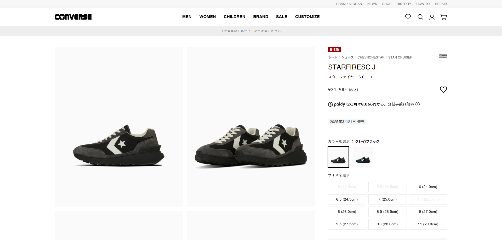 CONVERSE STARFIRESC J コンバース スターファイヤーSC メンズ