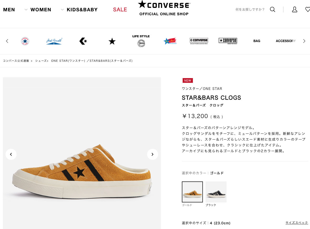 CONVERSE STAR&BARS CLOGS コンバース スター&バーズ クロッグ GOLD 1SC651 35200251