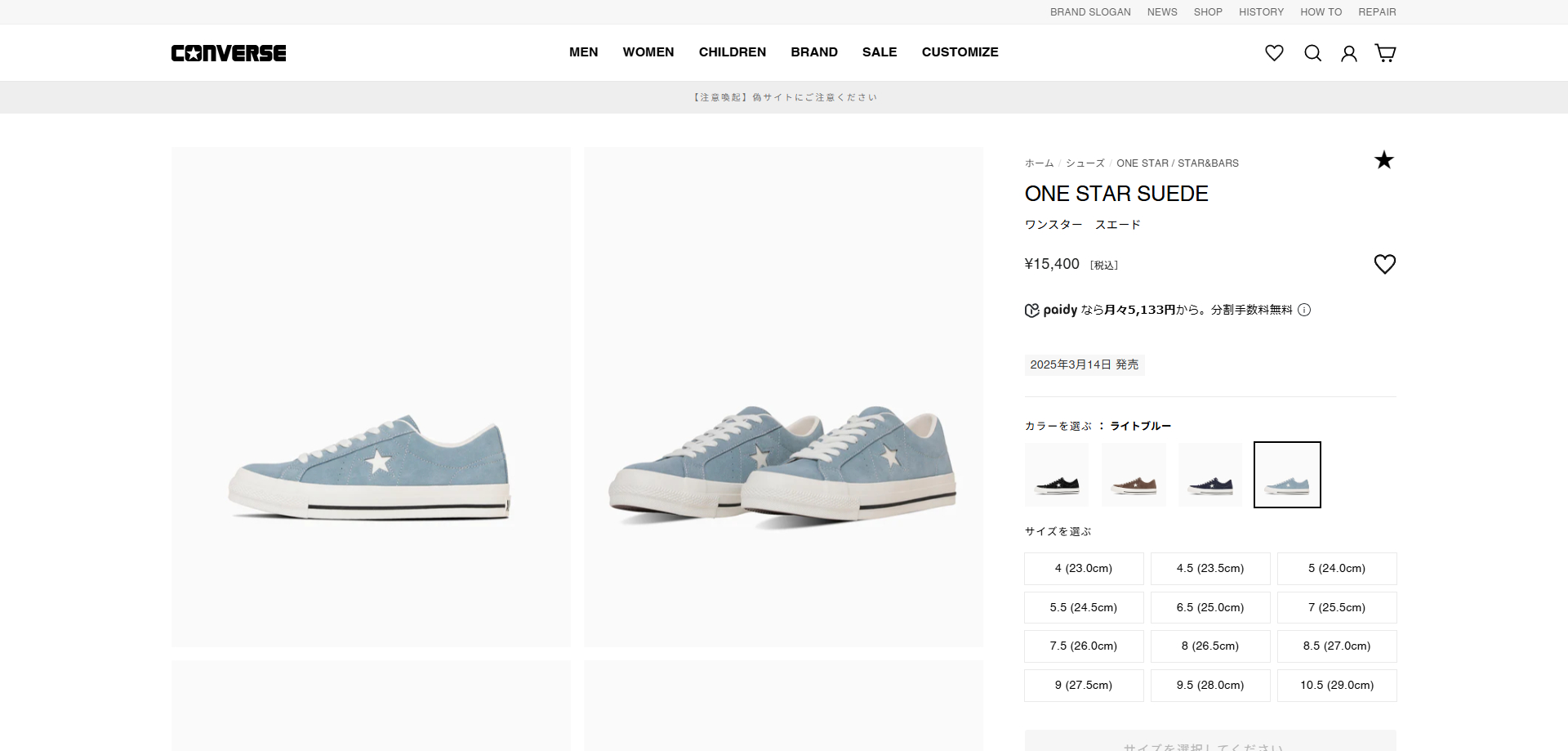 ONE STAR CONVERSE SUEDE コンバース ワンスター スエード メンズ