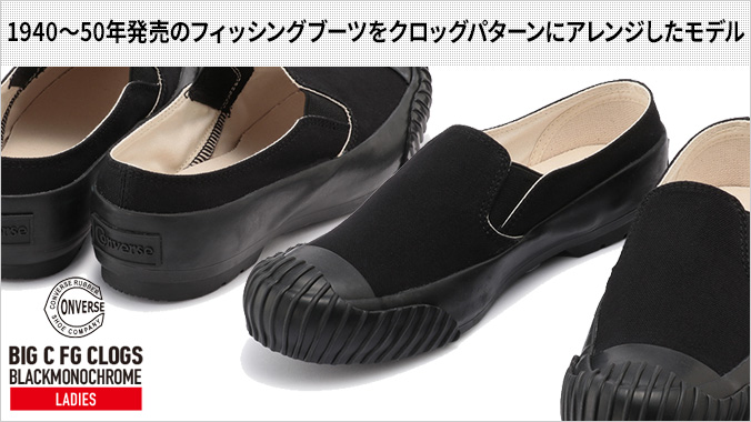 CONVERSE BIG C FG CLOGS コンバース ビッグC FG クロッグ