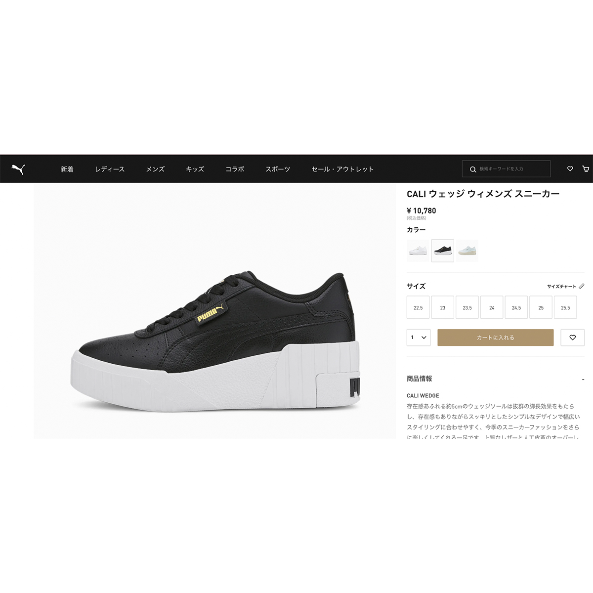 即納★大人気 モデル!! ★PUMA★CALI WEDGE WNS★373438-02 楽天市場】プーマ PUMA スニーカー カリ ウェッジ ウィメンズ