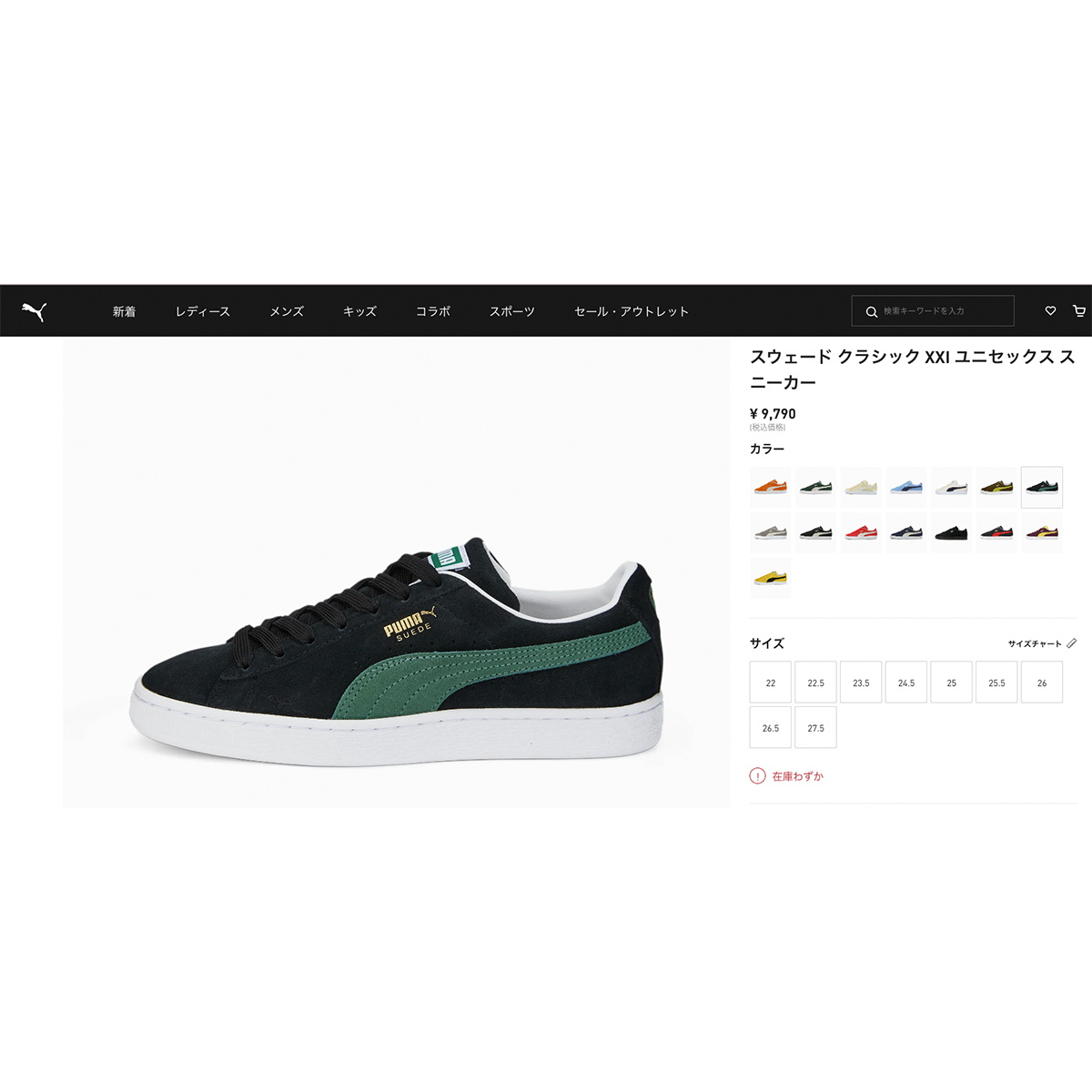 PUMA SUEDE CLASSIC XXI プーマ スウェード クラシック 21 BLACK/DEEP