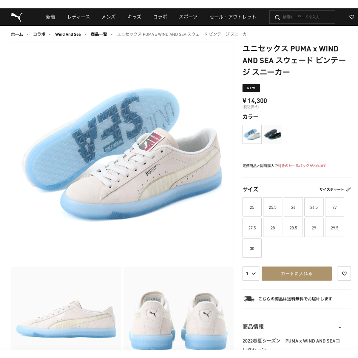 PUMA SUEDE VTG WIND AND SEA プーマ スウェード ヴィンテージ ウィン