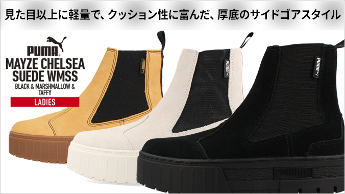 PUMA MAYZE CHELSEA SUEDE WMS プーマ メイズ チェルシー スウェード