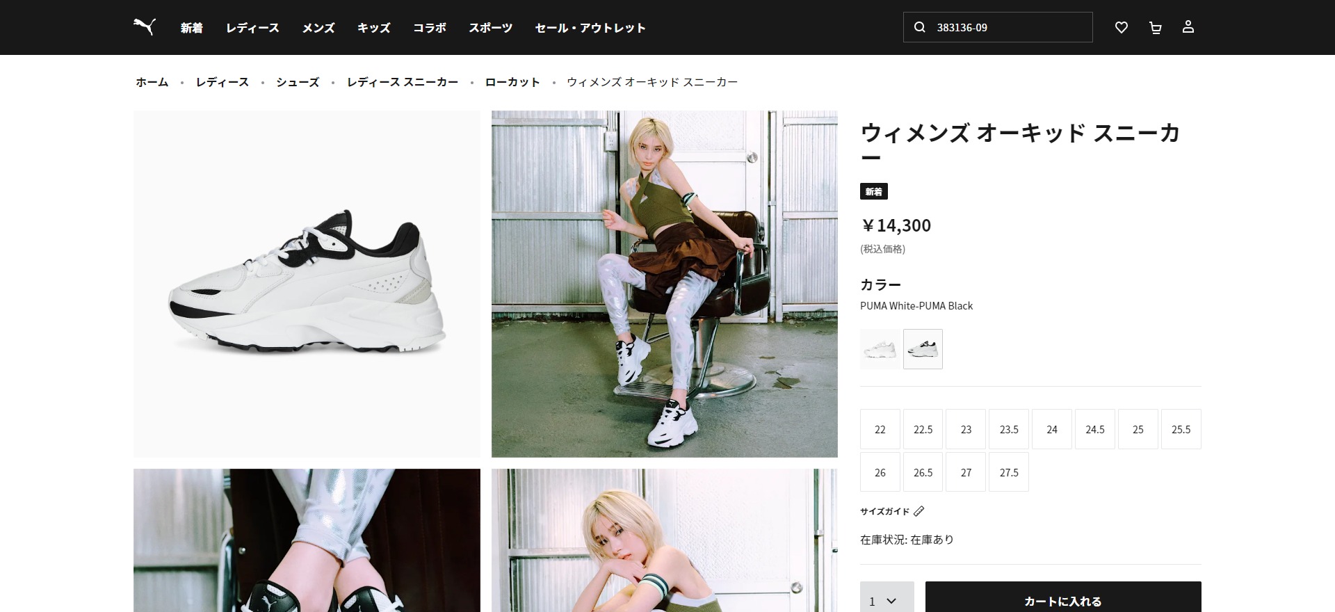 PUMA ORKID WMNS プーマ オーキッド ウィメンズ レディース ローカット