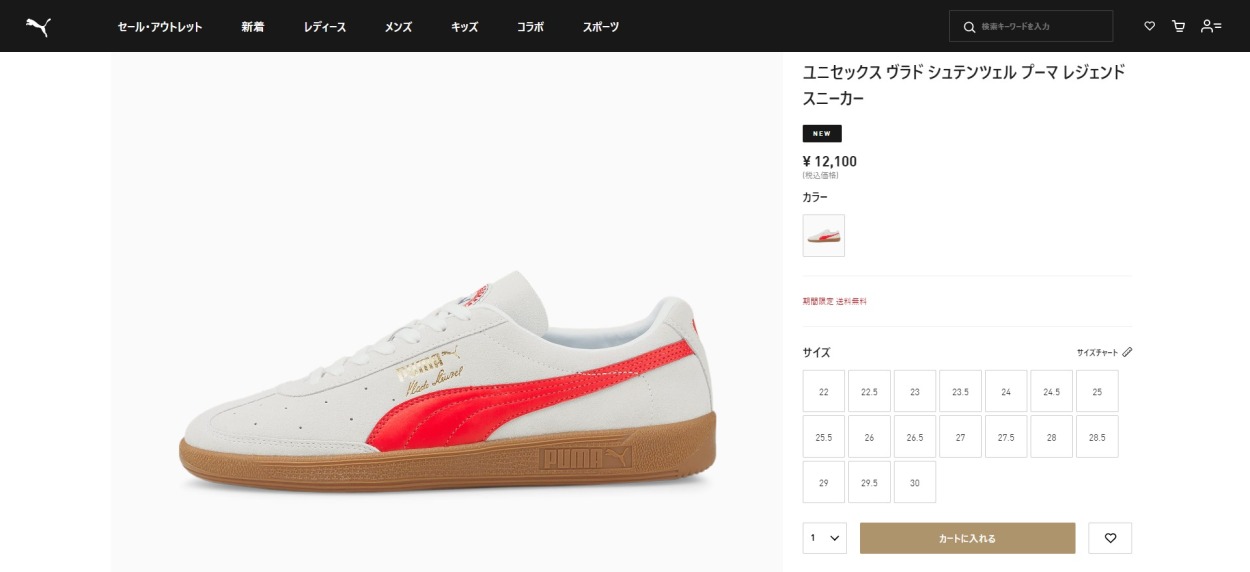 PUMA VLADO STENZEL 【PUMA LEGEND】 プーマ ヴラド シュテンツェル