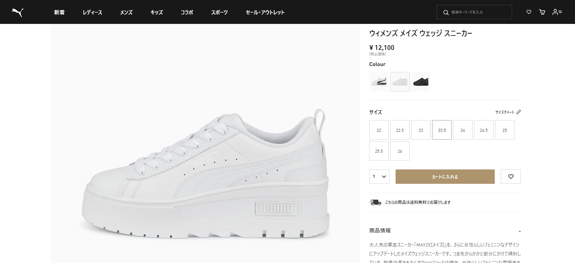PUMA MAYZE WEDGE WMNS プーマ メイズ ウェッジ ウィメンズ
